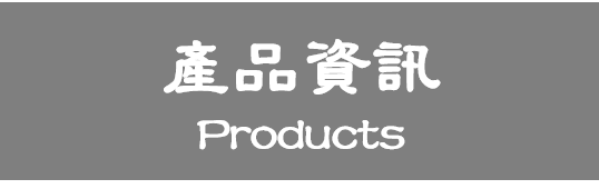 Products Description